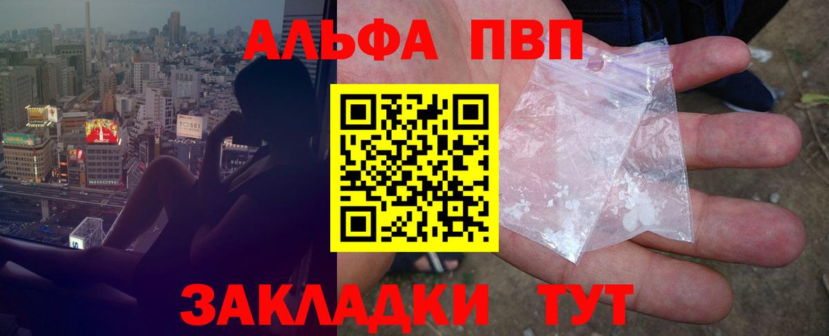 магазин продажи наркотиков  А ПВП СК КРИС  Вход с VPN  Сунжа  Alpha-PVP СК  А ПВП СК 