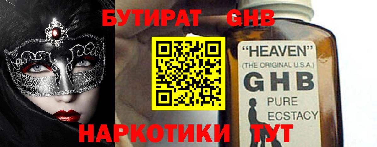 Бутират BDO  Вход с VPN  Бутират  Сунжа 