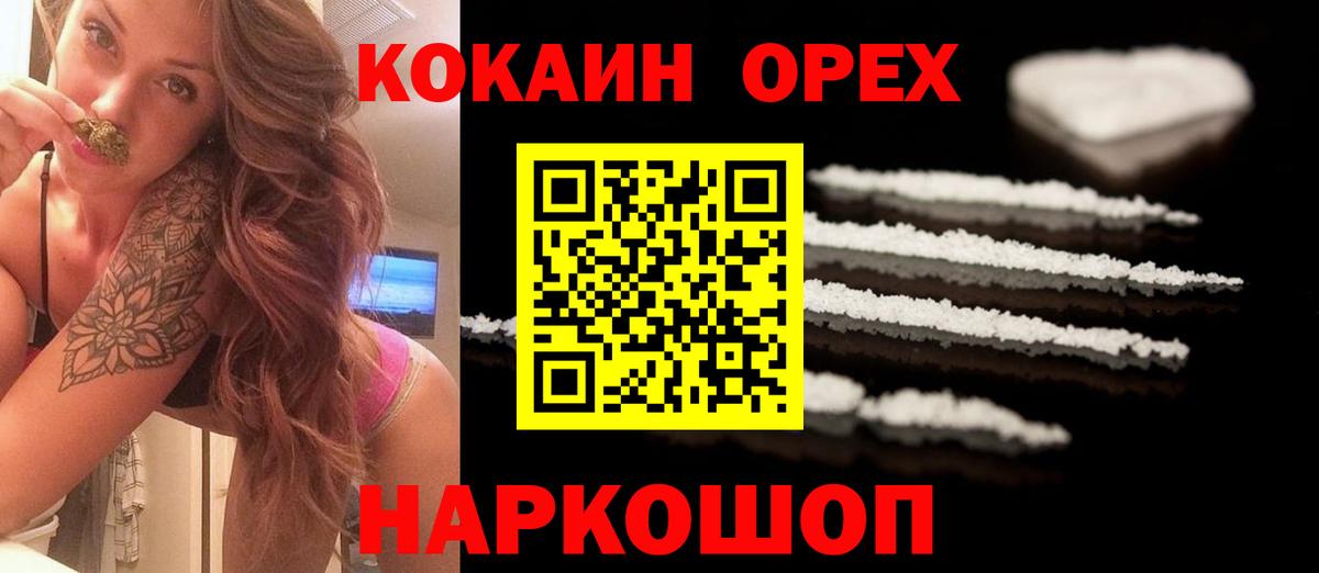 КОКАИН Fish Scale Сунжа