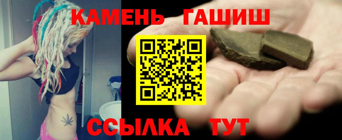 ГАШ  купить  цена  Сунжа  Гашиш хэш  Вход с VPN 