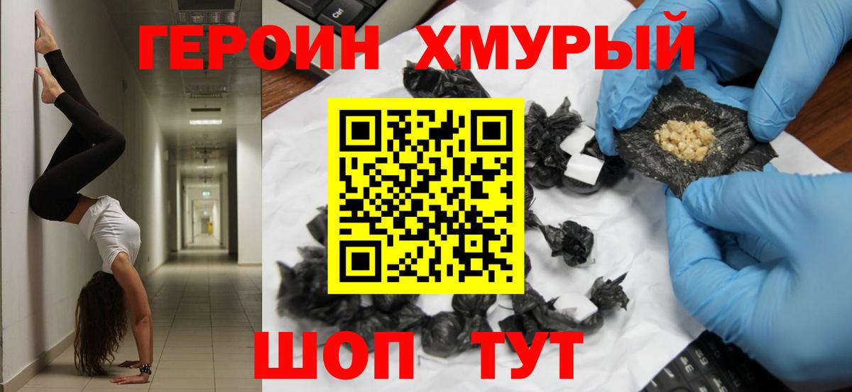 Героин Афган  Вход с VPN  ГЕРОИН  Сунжа 