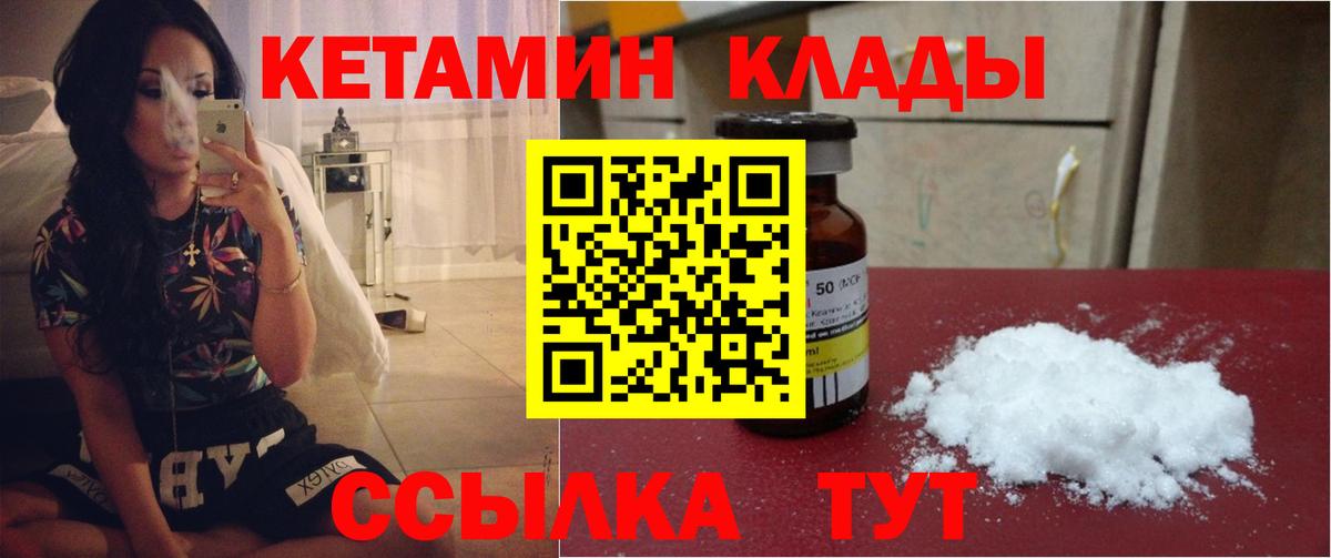 КЕТАМИН VHQ  Вход с VPN  Сунжа  КЕТАМИН ketamine 