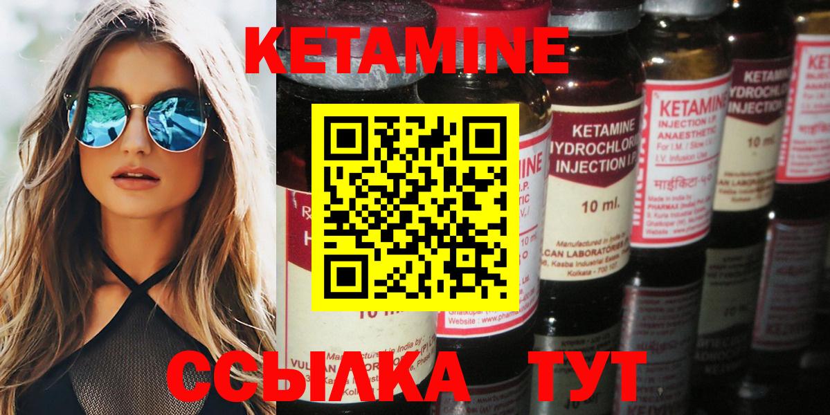 Кетамин VHQ Сунжа