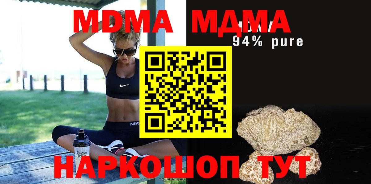MDMA молли  MDMA молли  MDMA  Вход с VPN  Сунжа 