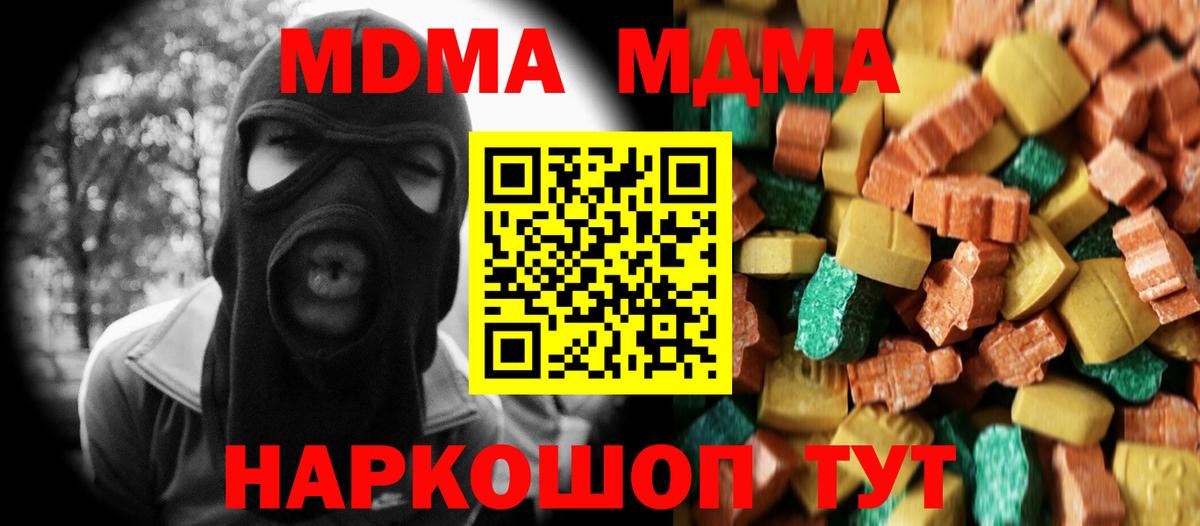 MDMA кристаллы Сунжа