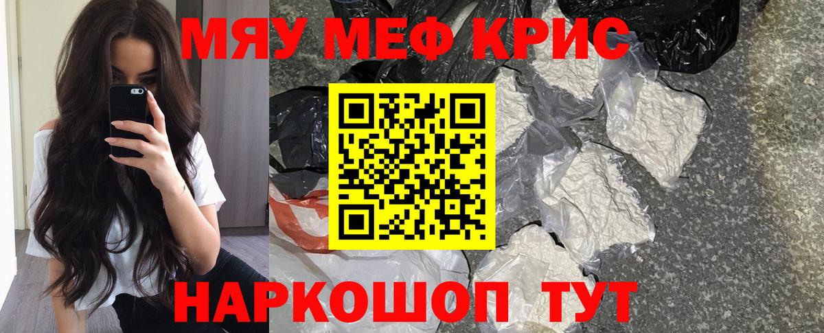 МЯУ-МЯУ VHQ  Вход с VPN  МЕФ  Сунжа 