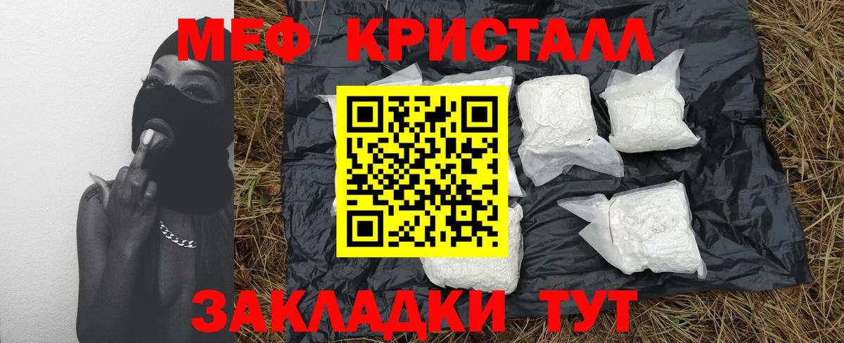 Меф кристаллы Сунжа