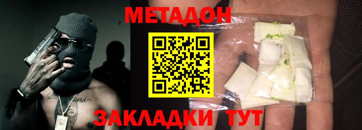 Сунжа  МЕТАДОН белоснежный  гидра ССЫЛКА  Вход с VPN 