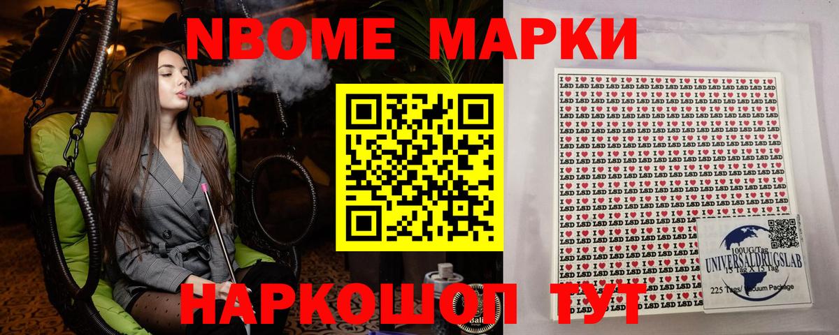 Марки 25I-NBOMe 1,8мг  Вход с VPN  Сунжа 