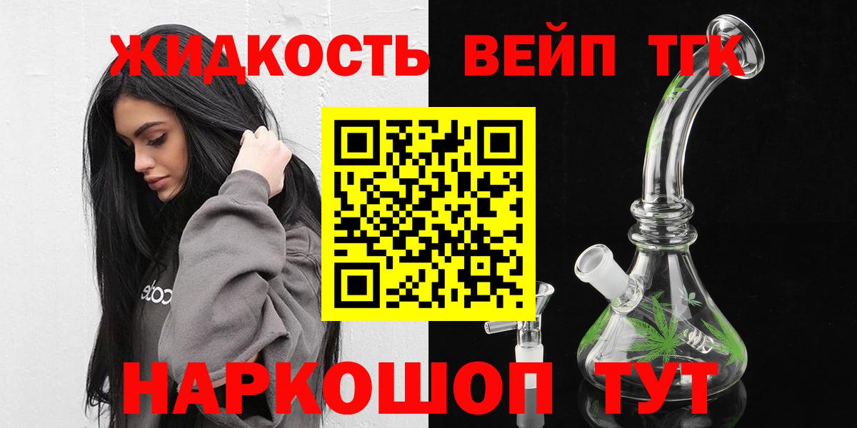 Сунжа  ТГК вейп  Вход с VPN 