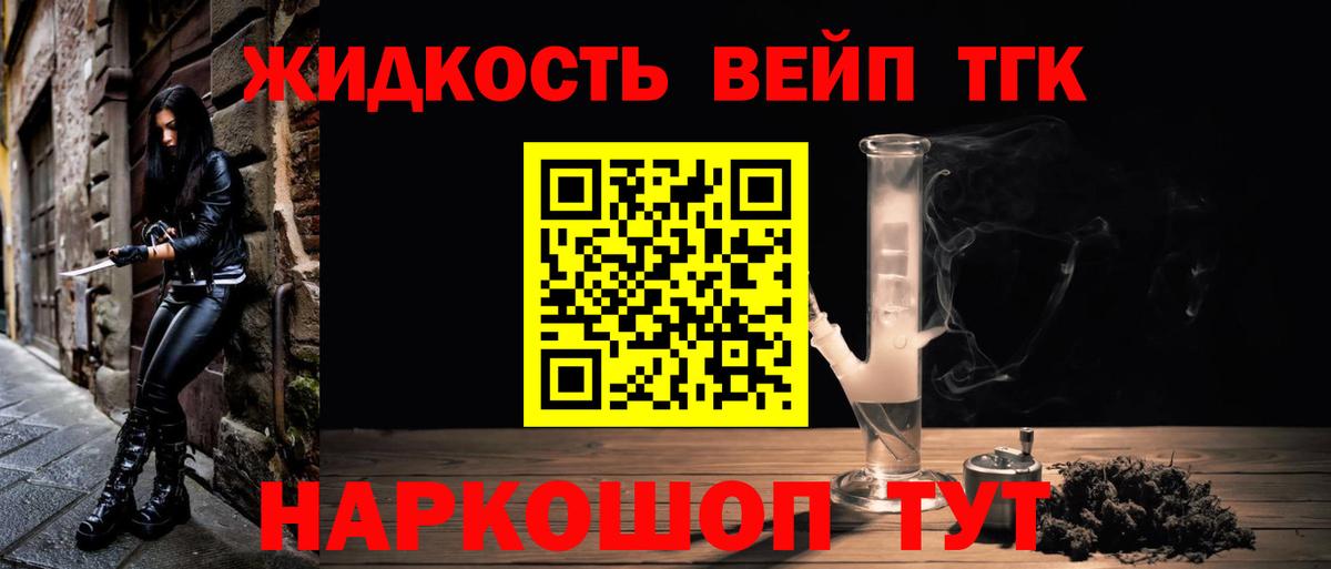 ТГК гашишное масло Сунжа